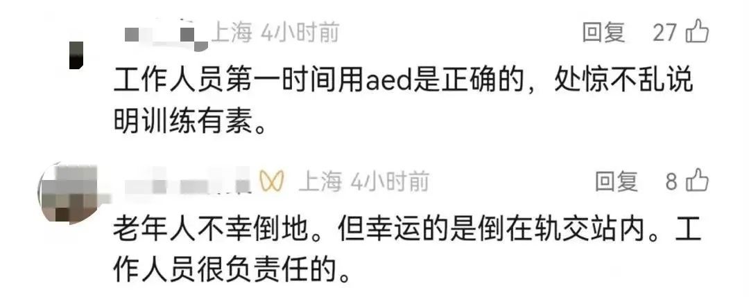 早高峰,上海一地铁站有人突然晕倒,命悬一线!工作人员紧急施救 早高峰,上海一地铁站有人突然晕倒,命悬一线!工作人员紧急施救