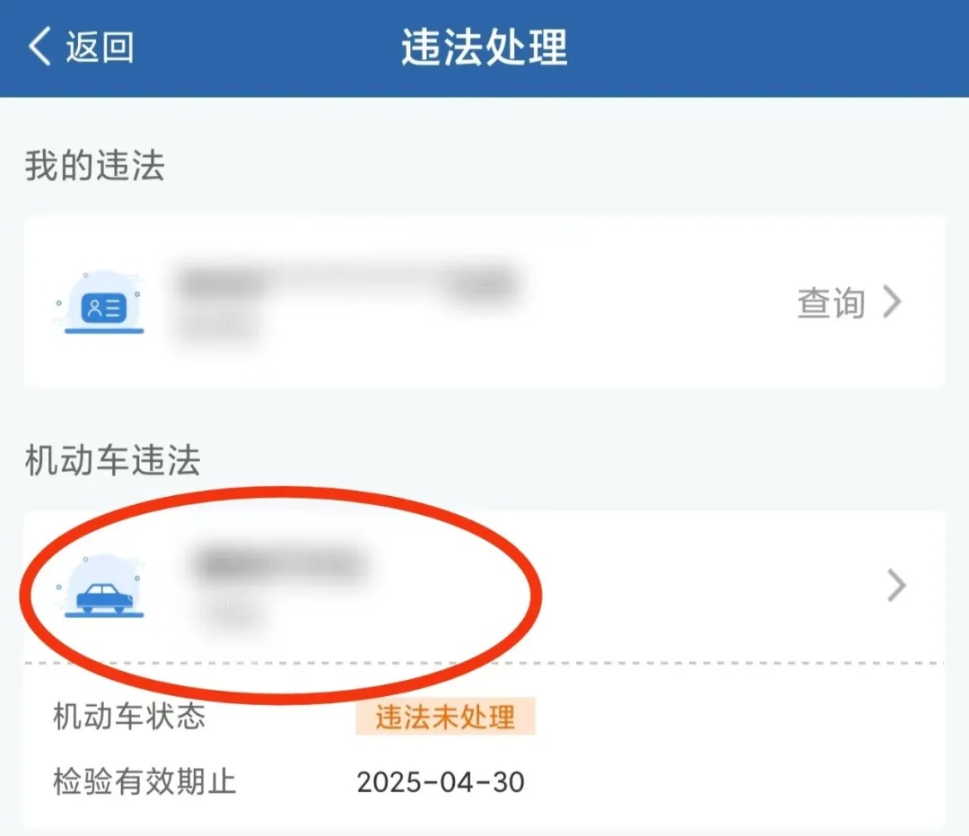 有人收到奇怪罚单!你可能也有!赶紧看看! 有人收到奇怪罚单!你可能也有!赶紧看看!