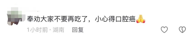 吃了8年，男子脸变正方形！一级致癌，别吃！别吃！
