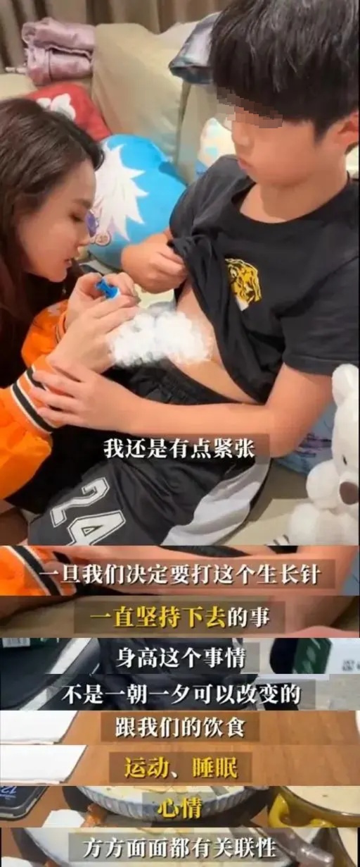 “奥运冠军夫妇给儿子打生长激素”引热议！专家提醒：慎重使用！