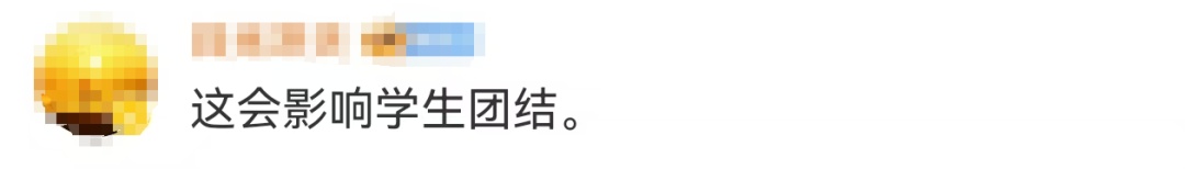 冲上热搜!成都一中学设置“学霸就餐区”,网友吵翻了…… 冲上热搜!成都一中学设置“学霸就餐区”,网友吵翻了……