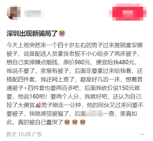 别开门！多地已有人中招…网友：心都凉了