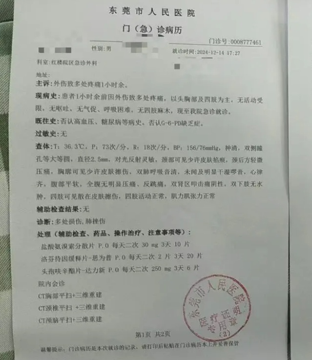 小伙见女生被偷拍上前阻止遭殴打,仍在医院接受治疗 小伙见女生被偷拍上前阻止遭殴打,仍在医院接受治疗