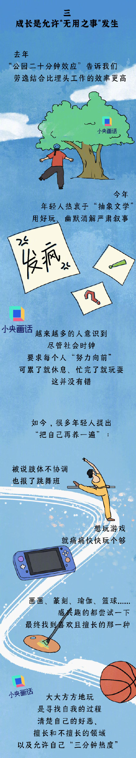 你会有玩乐羞耻吗？