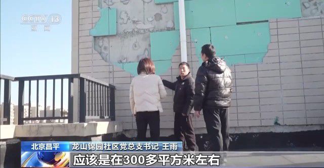 北京一小区墙体破损没钱修 “接诉即办”解难题 北京一小区墙体破损没钱修 “接诉即办”解难题