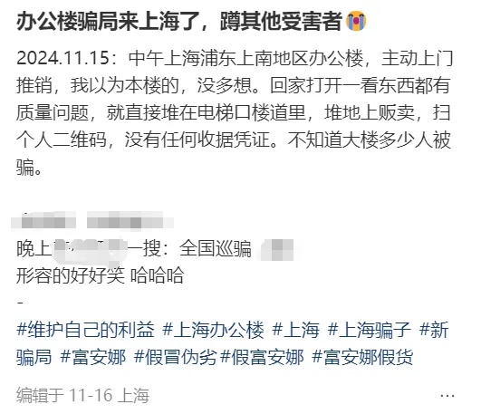 别开门！多地已有人中招…网友：心都凉了