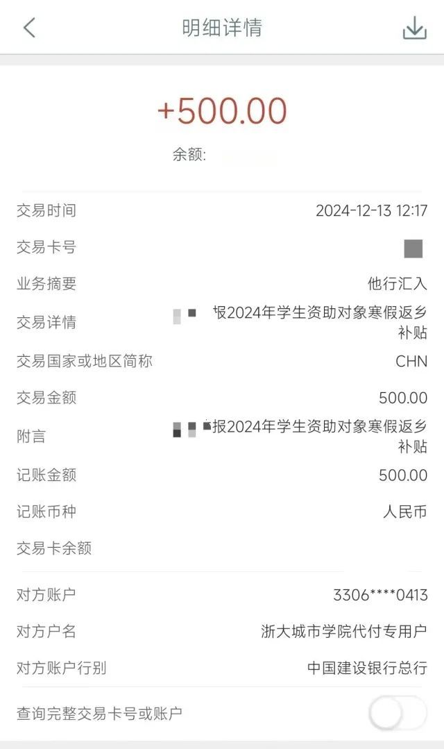 “500元到账!”杭州有些人突然收到~短信都看了好几遍 “500元到账!”杭州有些人突然收到~短信都看了好几遍