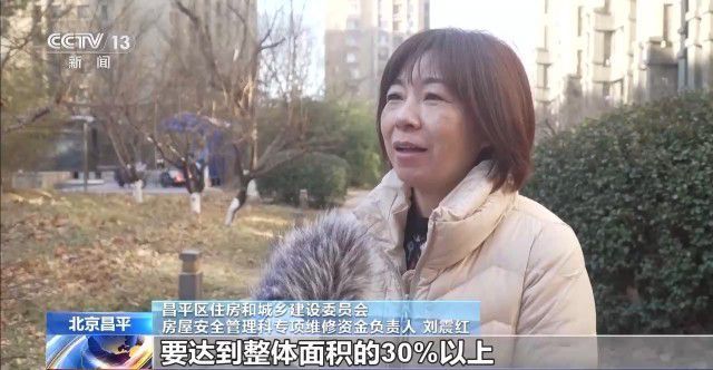 北京一小区墙体破损没钱修 “接诉即办”解难题 北京一小区墙体破损没钱修 “接诉即办”解难题