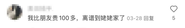 “大数据杀熟”?评论区反复“哭穷”,就能降价?测试发现…… “大数据杀熟”?评论区反复“哭穷”,就能降价?测试发现……