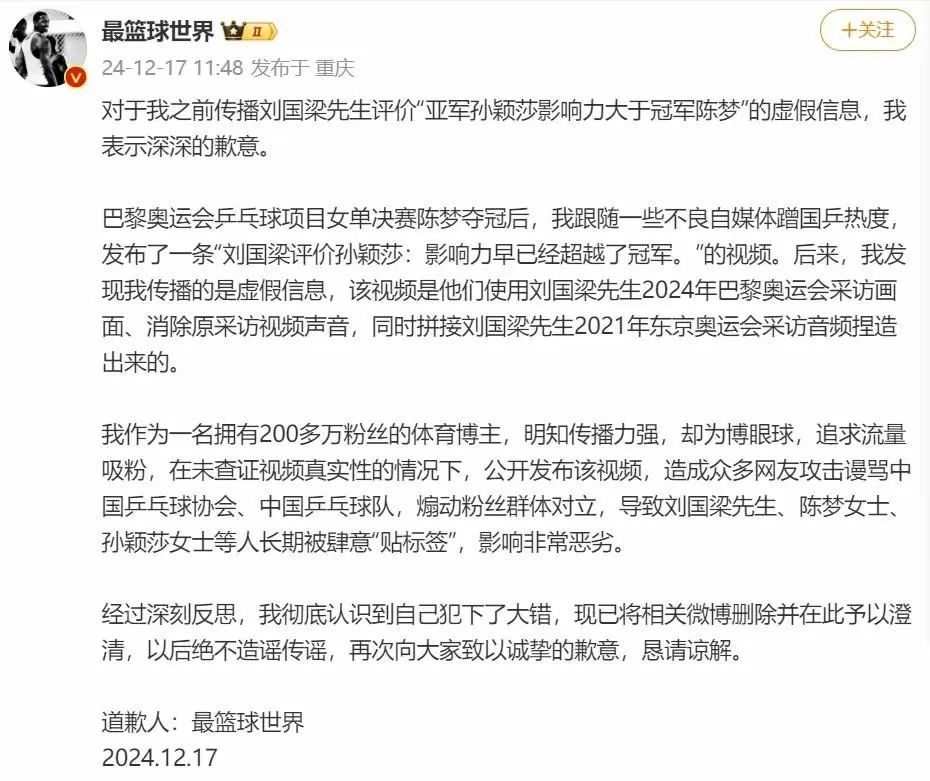 点名通报、永久禁言！多平台发布公告→