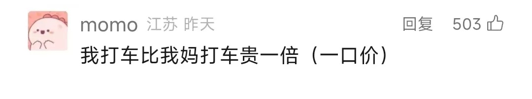 发帖抱怨两句，机票价格便宜2000元？什么原理…