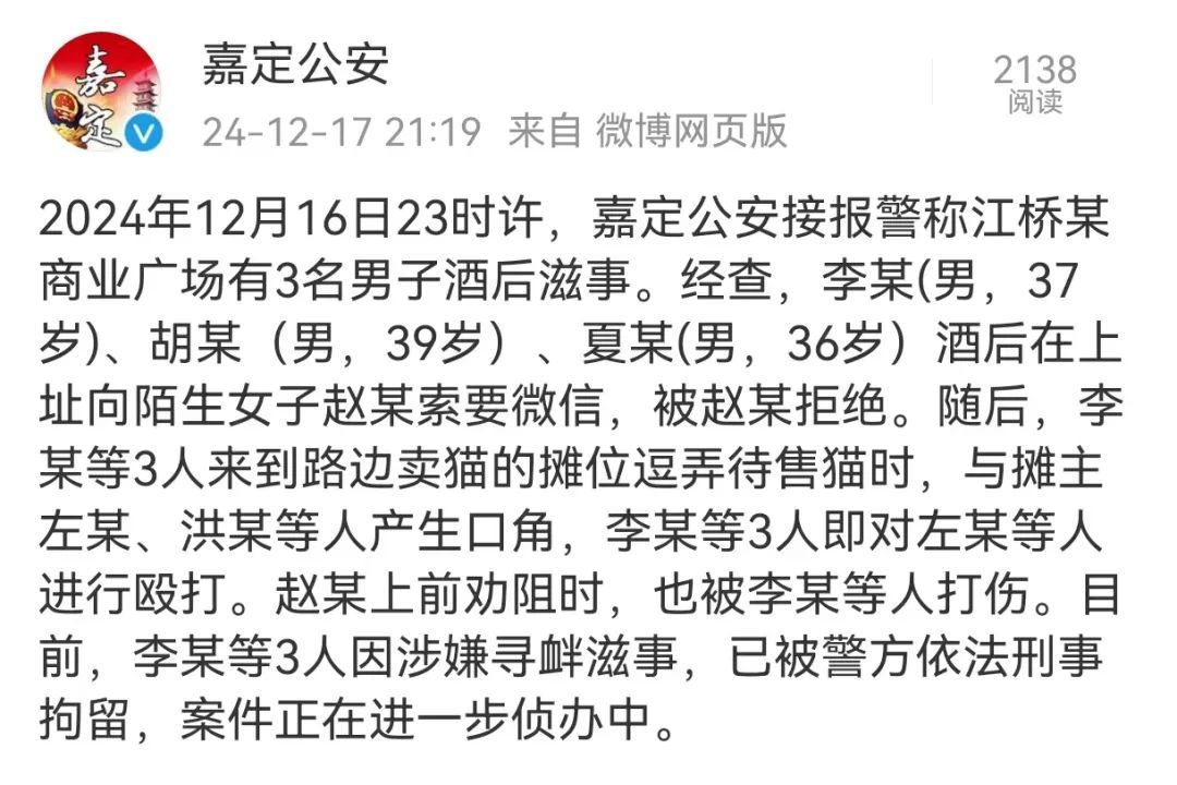 李某（男，37岁）等3人被刑拘