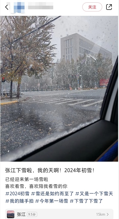 上海下雪了？刚刚，气象局回应！冷空气控场，网友：穿少了！新台风或将生成……
