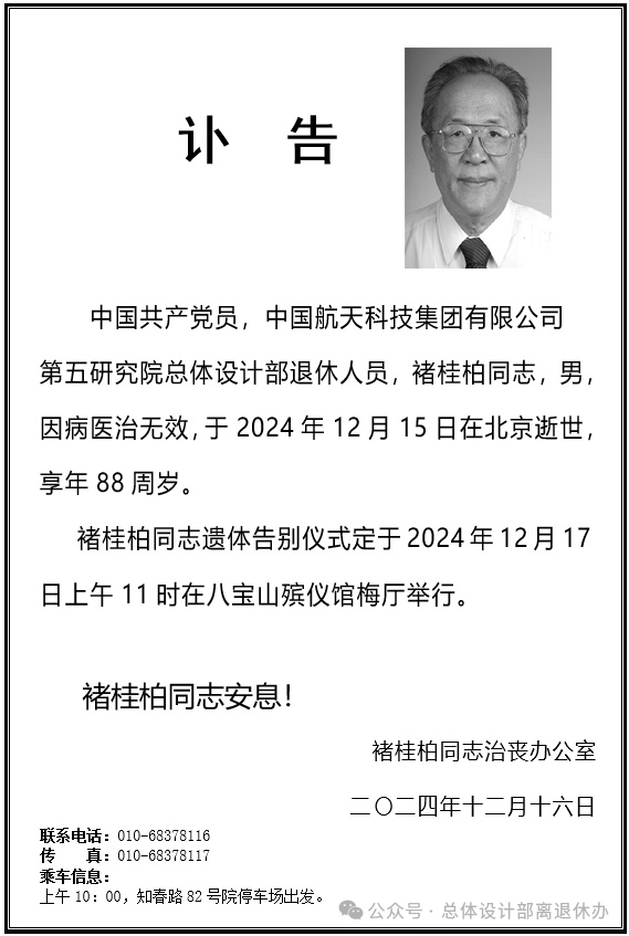 痛别！巨星陨落，他曾在上海求学工作...