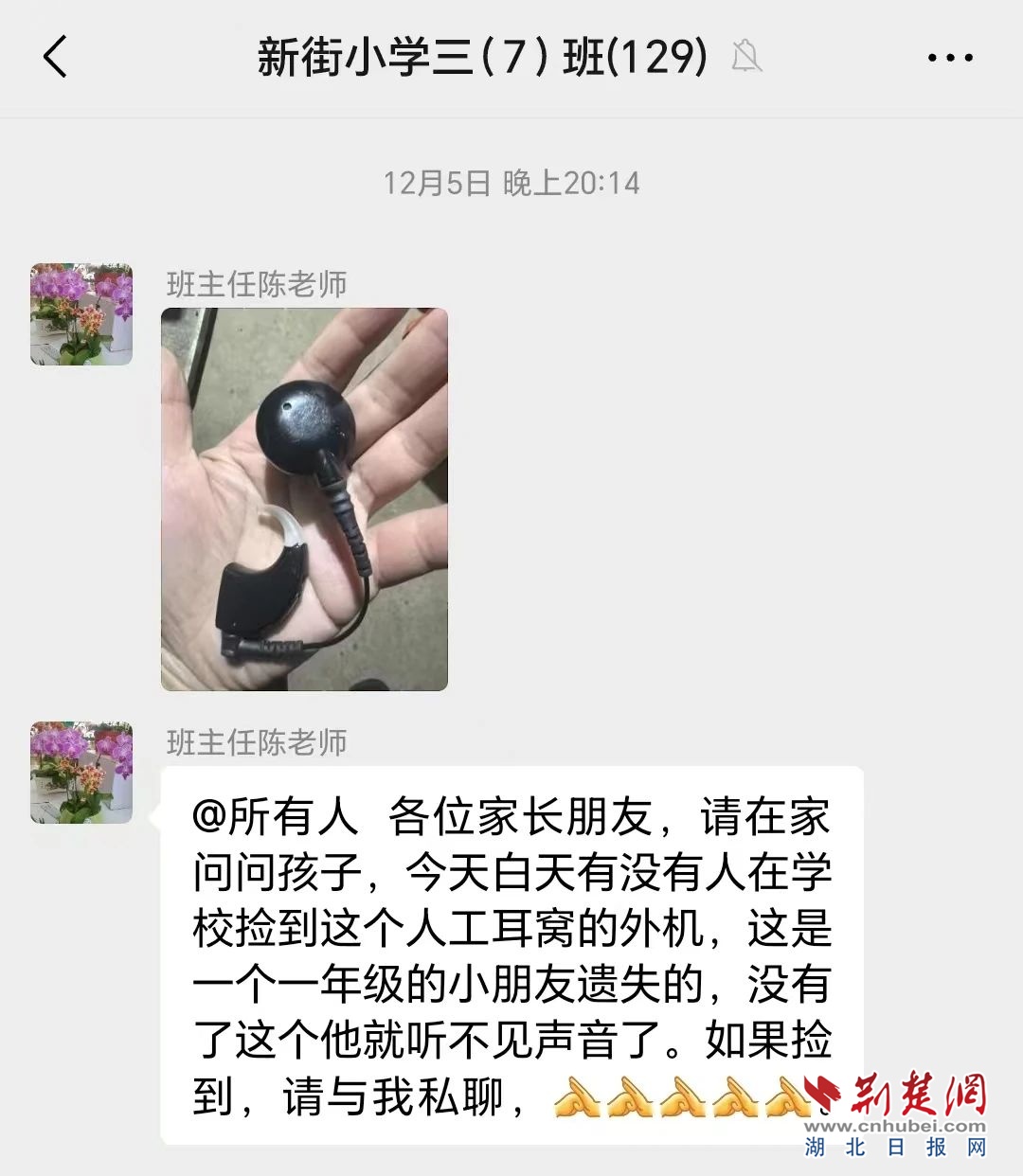 全城搜索！微信群热传！价值32.9万元......