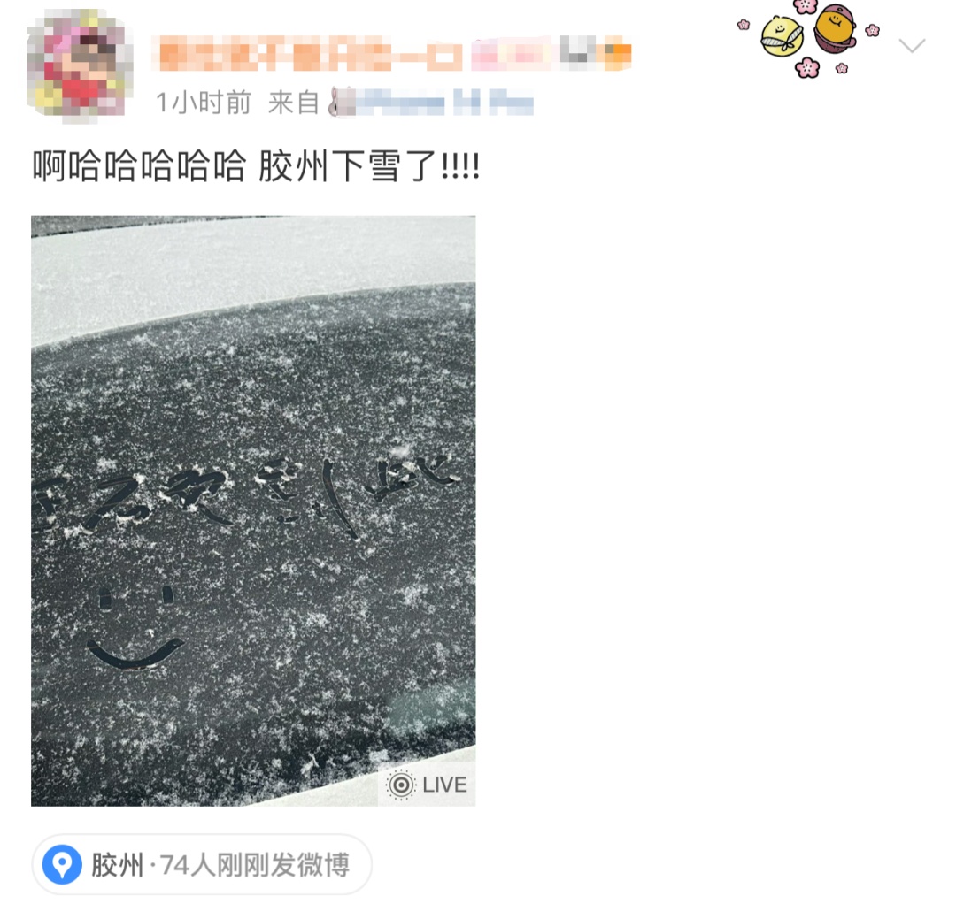 刚刚,青岛多地迎来降雪!网友沸腾了:今年冬天第一场大雪 刚刚,青岛多地迎来降雪!网友沸腾了:今年冬天第一场大雪