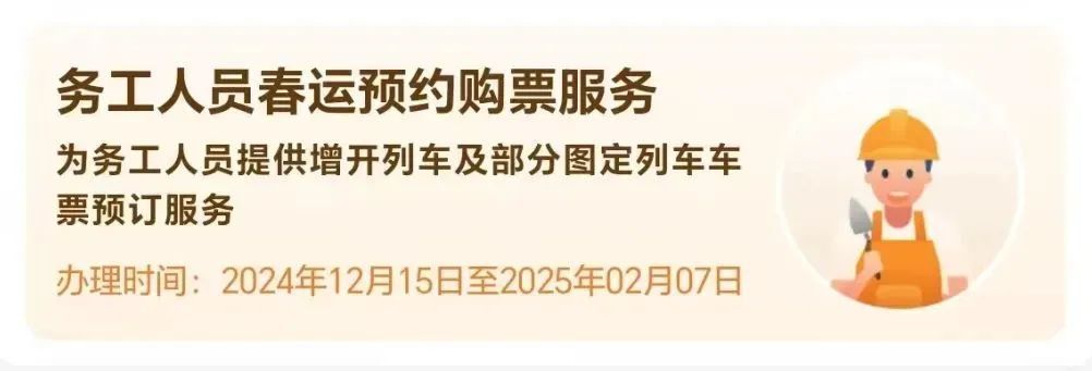 今天开售！新服务上线12306