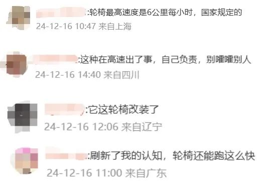 大爷坐轮椅60码“狂飙”,法律能管吗? 大爷坐轮椅60码“狂飙”,法律能管吗?