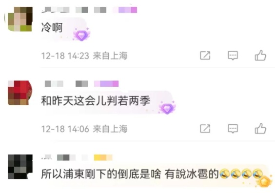 上海下雪了？刚刚，气象局回应！冷空气控场，网友：穿少了！新台风或将生成……