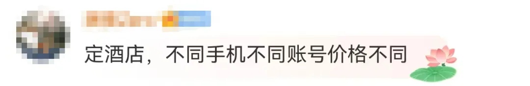发帖抱怨两句，机票价格便宜2000元？什么原理…