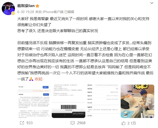 28岁男歌手确诊癌症晚期！