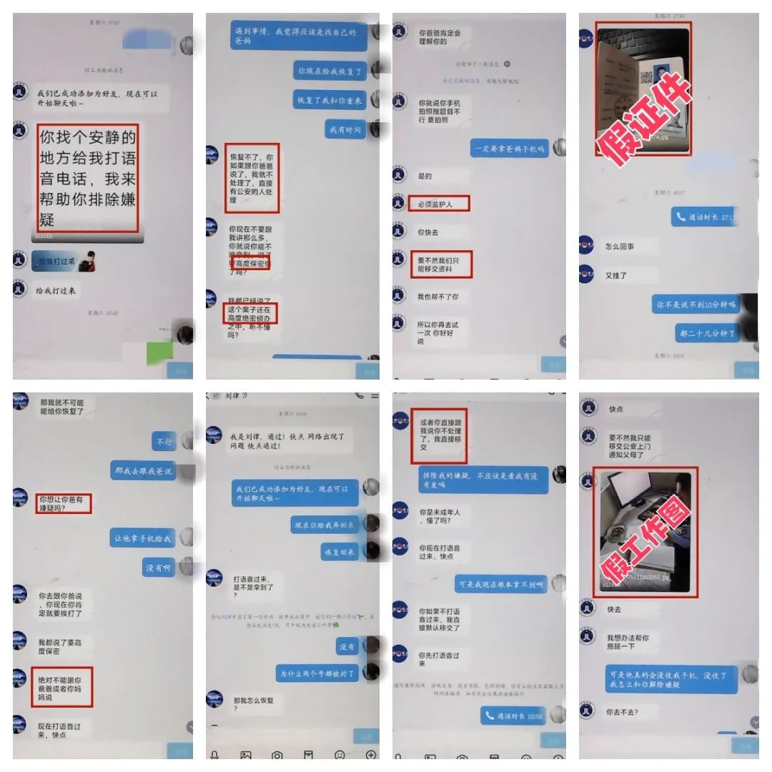 家长注意!已有孩子被骗! 家长注意!已有孩子被骗!