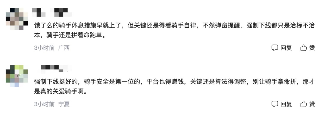 美团、饿了么回应！