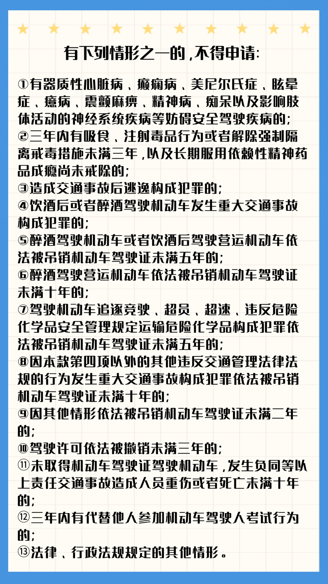 驾驶证到期没空换？延期换证了解一下！