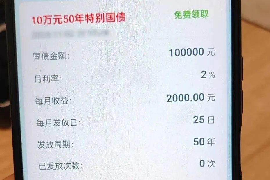 一男子瞬间“赚”1.6亿元，正准备告诉妻子......惊呆了