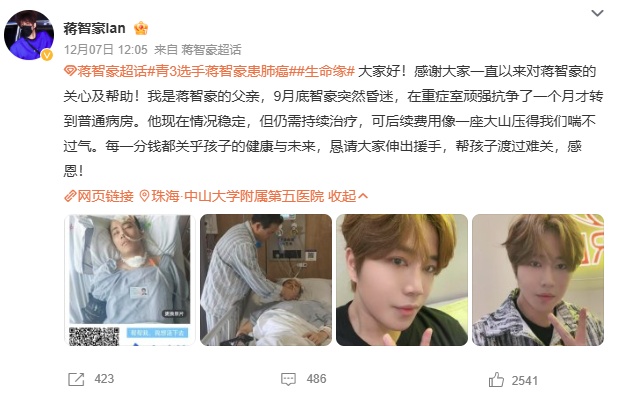 28岁男歌手确诊癌症晚期！