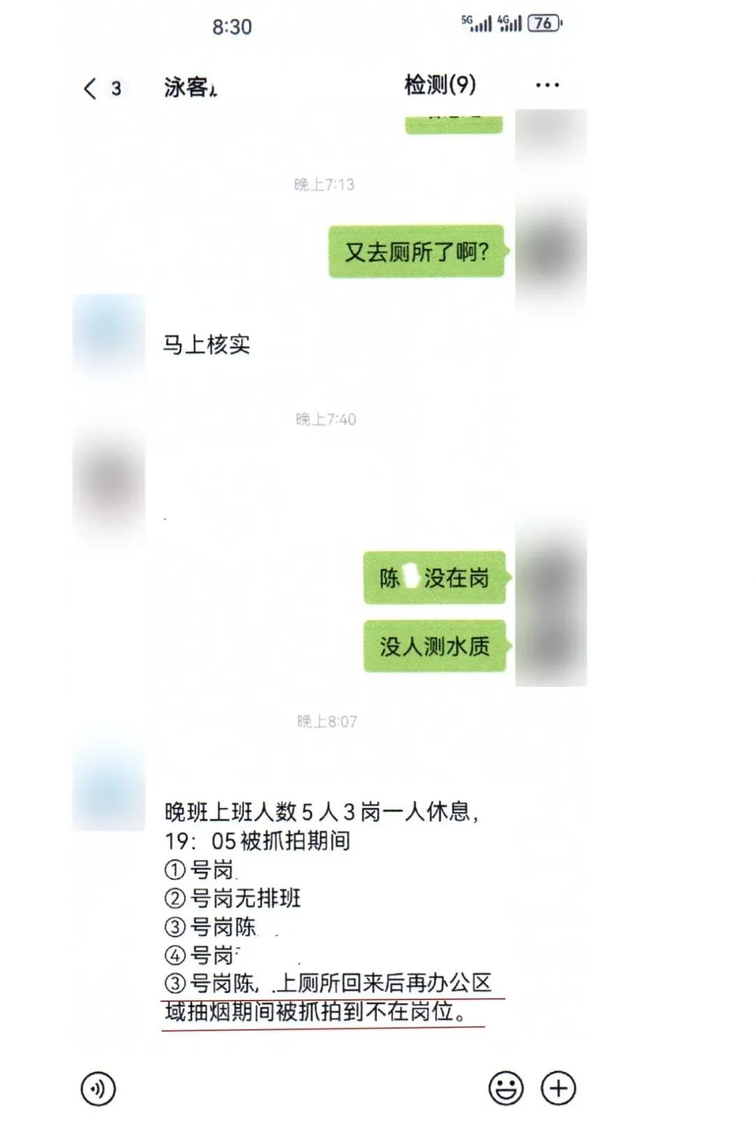 上班期间上厕所被开除，员工不服提起诉讼！法院判了