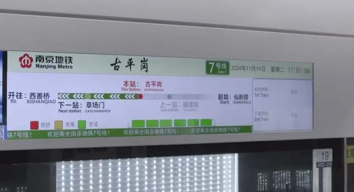 南京地铁7号线中段工程通过竣工验收