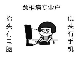 脖子撑不住？低头族危机来袭，4个动作测试你是否“未老先衰”！