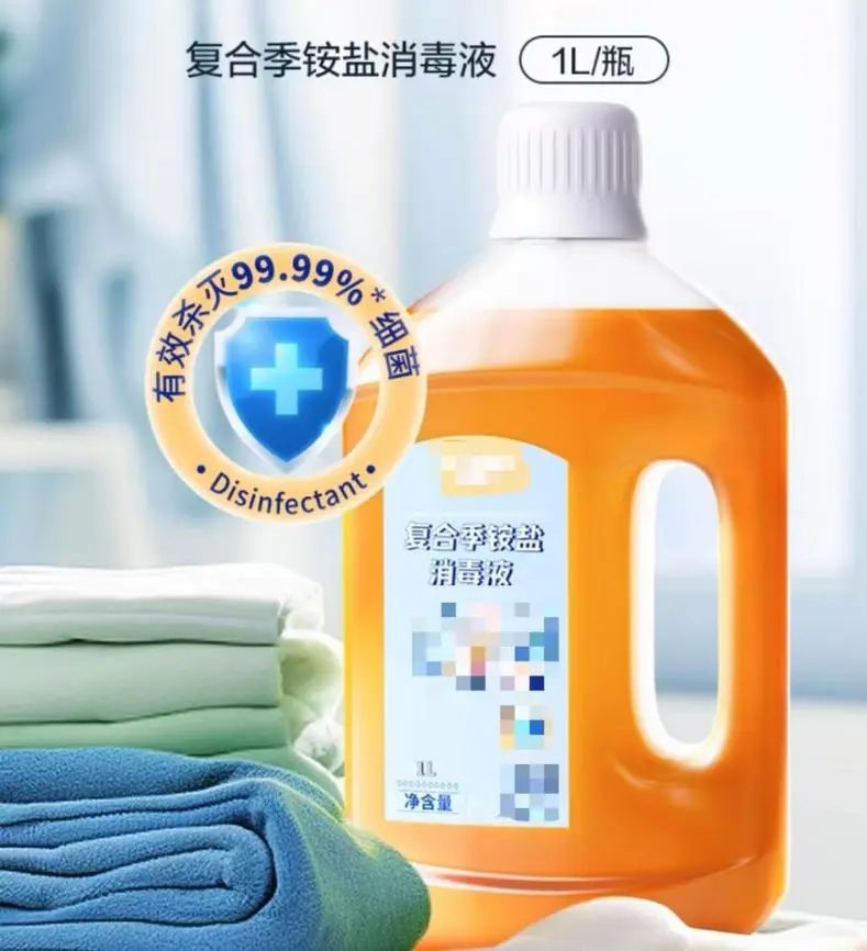 这种消毒液千万不要和洗衣液一起放，因为……