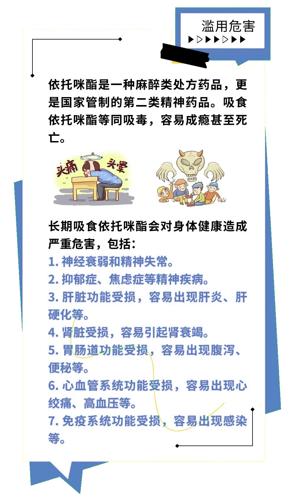 “上头”更“上刑”！湖南宁远公安快速侦破一起“依托咪酯”毒品犯罪案件