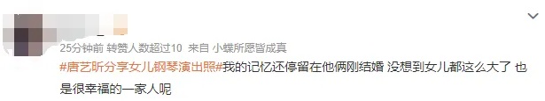 37岁唐艺昕晒4岁女儿钢琴演出照！网友：侧脸太像张若昀