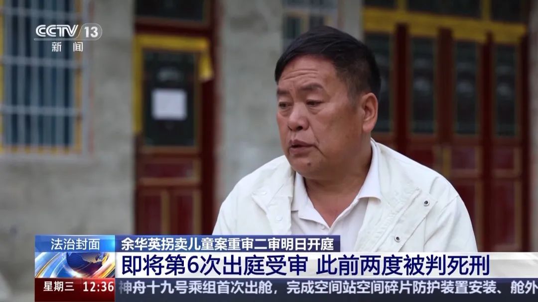 “供他吃住他却拐卖我儿子” ！余华英案新增犯罪事实曝光