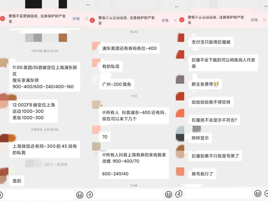 上海警方抓获18人！掐点都抢不到的消费券，被他们倒卖