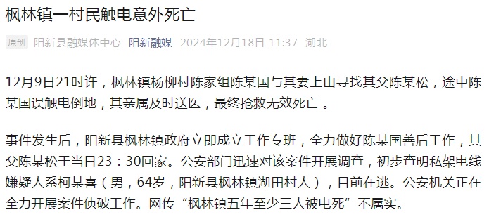 致一人死亡，嫌疑人柯某喜（男，64岁）在逃