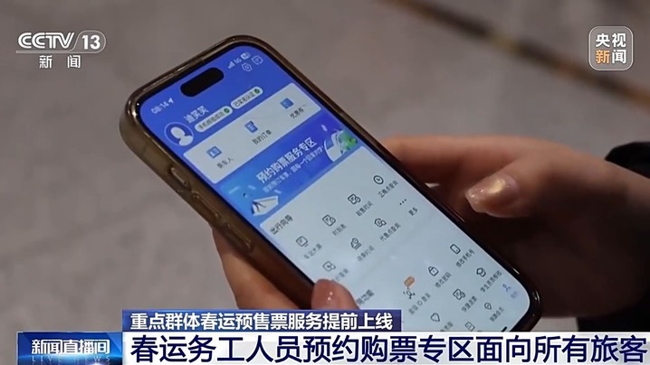 2025年元旦假期火车票今起开售 网上订票需要注意哪些问题? 2025年元旦假期火车票今起开售 网上订票需要注意哪些问题?