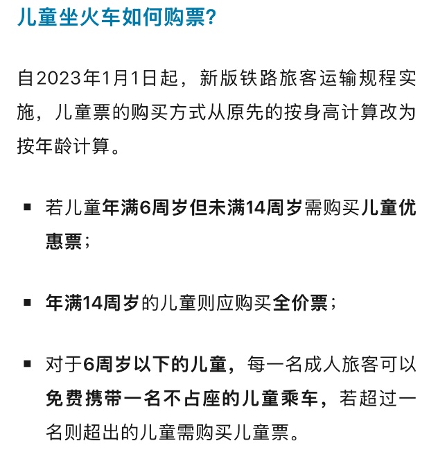 萌化了！三胞胎坐高铁“买挂票”走红！家长带孩子乘坐高铁应该怎么购票？