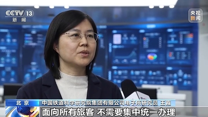 2025年元旦假期火车票今起开售 网上订票需要注意哪些问题? 2025年元旦假期火车票今起开售 网上订票需要注意哪些问题?