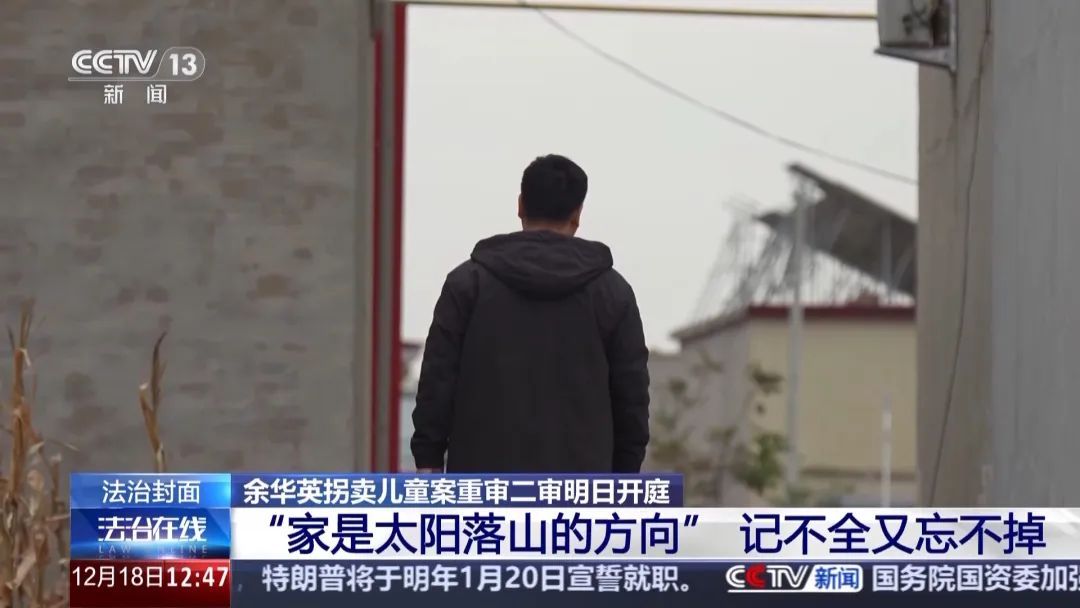 “供他吃住他却拐卖我儿子” ！余华英案新增犯罪事实曝光