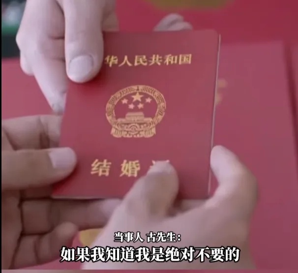 结婚18年才发现？妻子喊冤