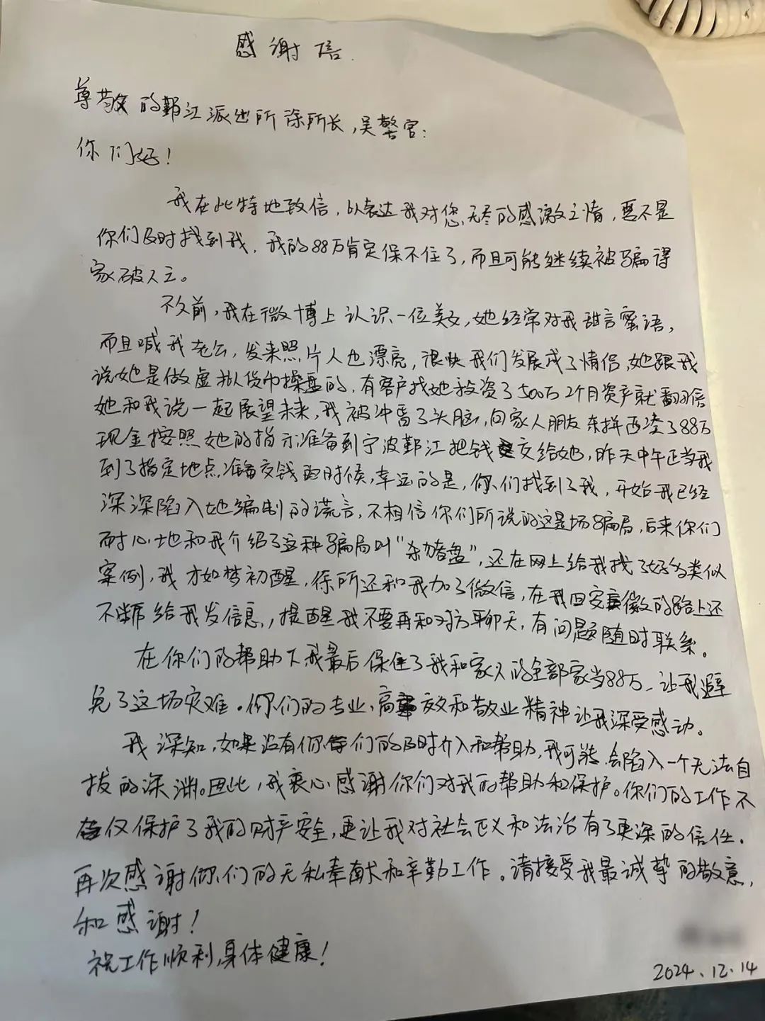 浙江一男子副驾堆了88万现金，亲戚报警了…