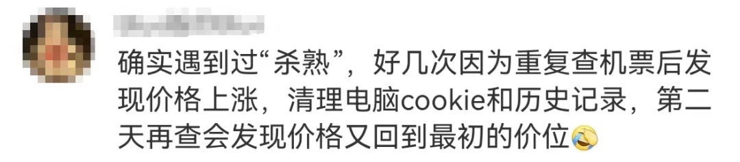 发帖抱怨两句，机票价格便宜2000元？什么原理…