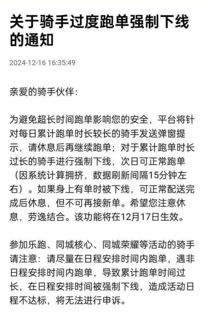 美团、饿了么回应！