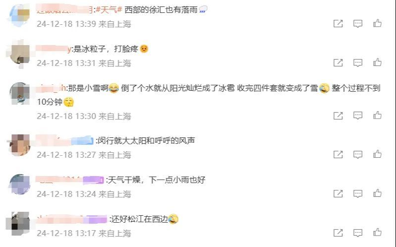 上海刚刚下雪了？网友纷纷晒图，官方回应