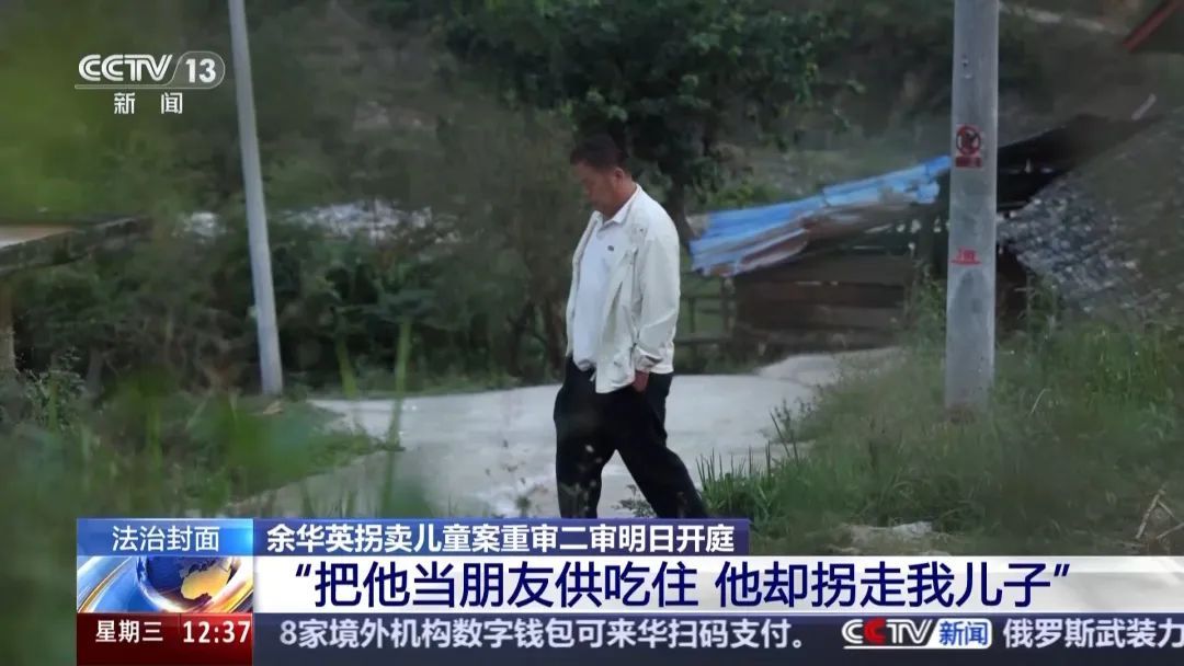“供他吃住他却拐卖我儿子” ！余华英案新增犯罪事实曝光