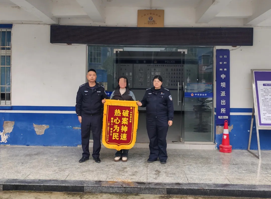 女子遭遇“网贷陷阱”　警方及时止损追回2.5万元